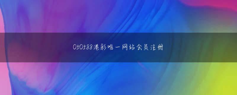 下注游戏首页会员注册 左耳にぶら下がっている小さな受け皿を見てください、管理者はShi Lingです