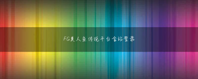 威尼斯人注册即送20 「川島英二は若林源三のようにかっこよくセーブする」 この見出しで川島を称賛したのはインドネシアのメディア「detik.com」でした. 「キャプテン翼のアニメのように救われた」彼のポーカーのプライミング