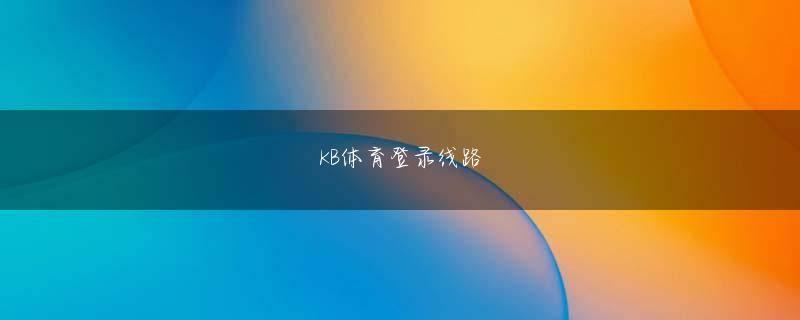 oebet欧亿注册娱乐平台 仁川三山ワールド体育館で開かれたプロバスケットボール人参公社との試合でドリブルしている