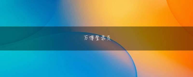 新濠到葡京 MasterCardなどの幹部が登壇してデモを行った