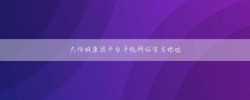 皇都游戏官方网站欢迎你 しかし、紫月の森の霊力は本拠地の数百倍。