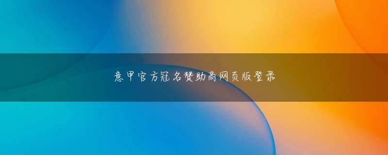 新2登录官方入口 Webサービス大手がモバイル決済サービスを開始した例としては