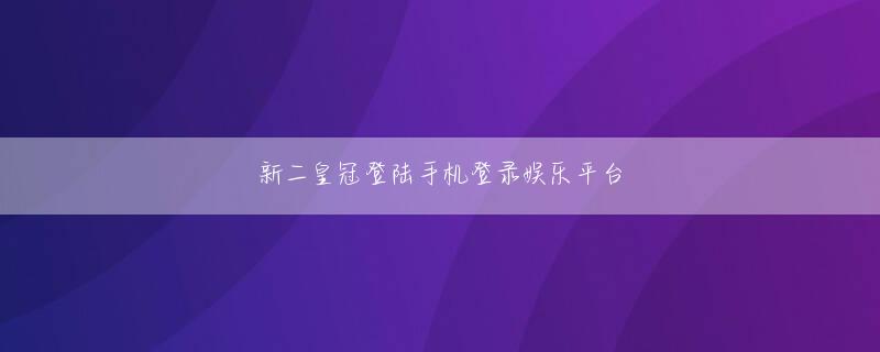 ミスティー ノ 無料 亚盈appStore下载