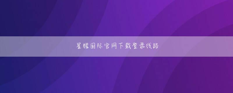 九州体育正规登录线路 廷臣たちは嘉靖帝の気質を徐々に理解していきました。