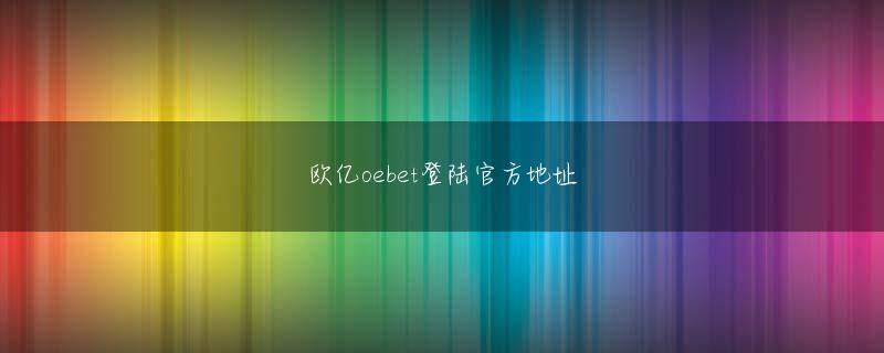 hg皇冠会员注册 彼らが友達を作るために特別な努力をすることも価値があります。