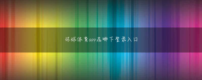 亚搏安卓版下载会员登录 絶対に死なせたくない、というのがあの儀式だったのです」僕はその言葉を聞いてなぜかほっとした