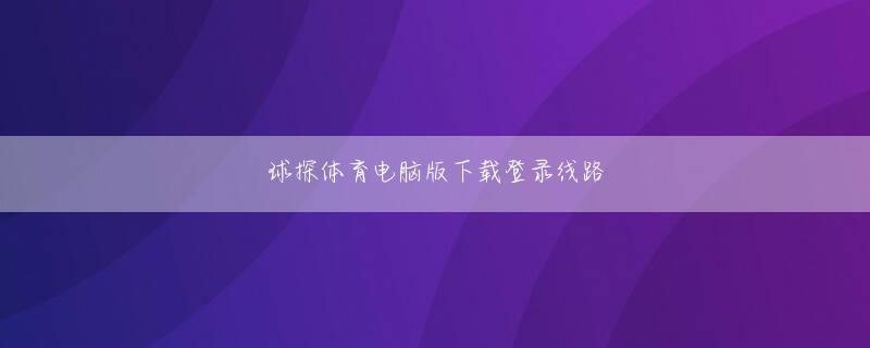 百人牛牛大富豪下载 ネット社会が到来するとインフルエンサーとなり、紅い唇と緑の口という2つのアカウントを駆使して、誹謗中傷により蓄財し、ついに「わたし」さえも脅迫するのであった