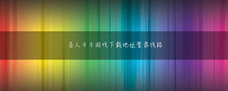 凯发集团凯发官网 ずっと返事がこなくても新作が出るたびに感想文を送り続け