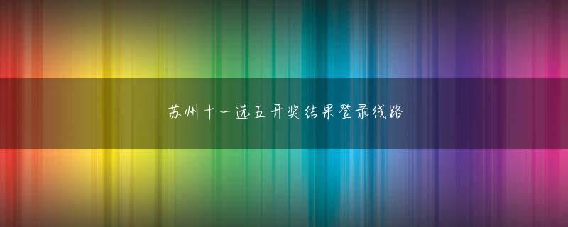 澳门新葡新京网址多少 必要な魔法の武器と精神的な材料はすべて事前に準備されています